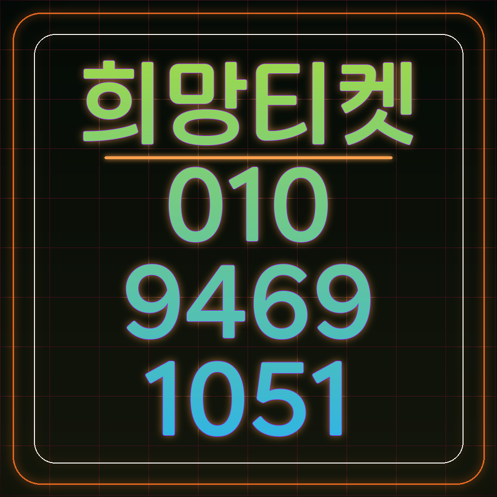 정보이용료현금 PIN 번호 관리 소홀로 인한 무단 도용 피해 방지 대책 대표 이미지