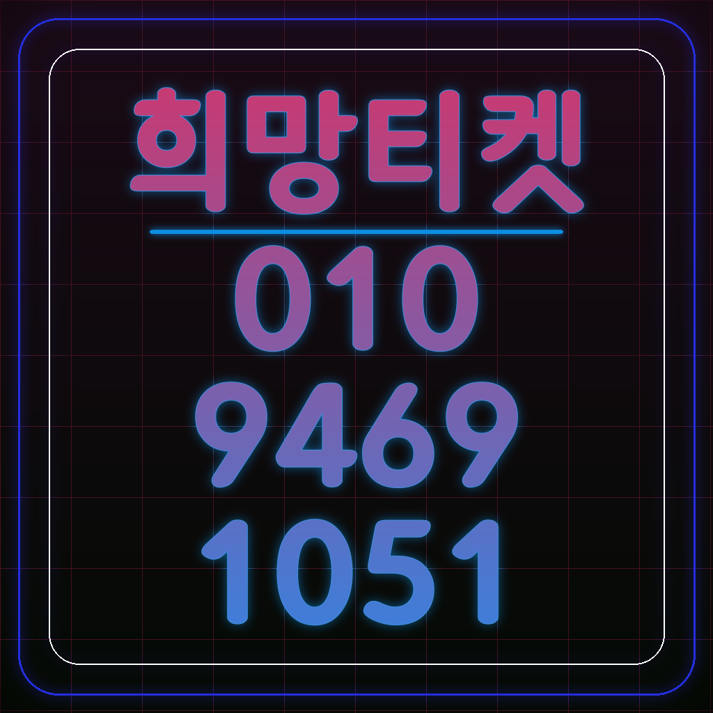 정보이용료현금 가족 명의 휴대폰 무단 사용 시 법적 처벌과 리스크 대표 이미지
