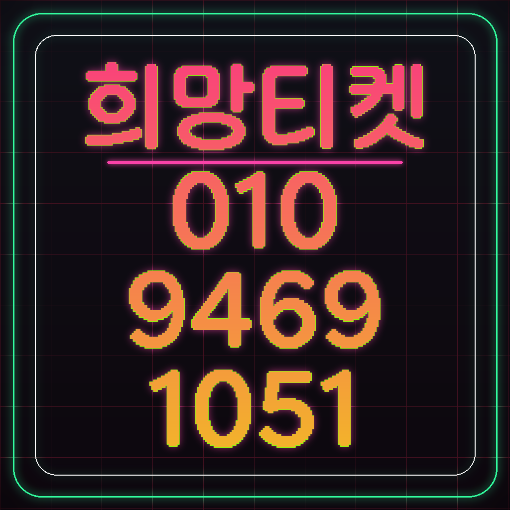 정보이용료현금 가치 평가 기준: 수수료 요율 변동의 핵심 이유 분석 대표 이미지