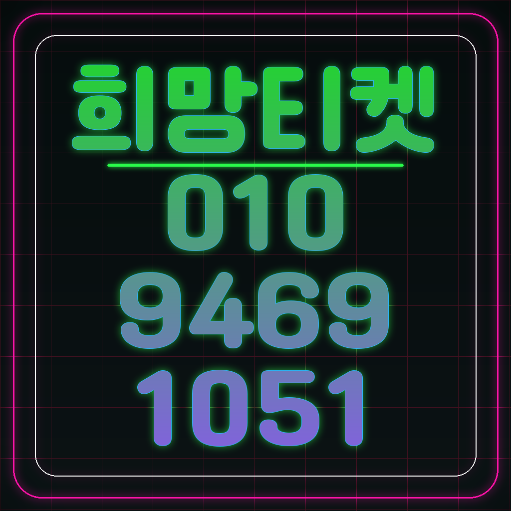 정보이용료현금 거래 전 통신사 앱으로 소액결제 한도 실시간 변경 방법 대표 이미지